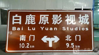 道路指示牌加工制作 武威、甘肅與銀川地區(qū)的專業(yè)服務(wù)
